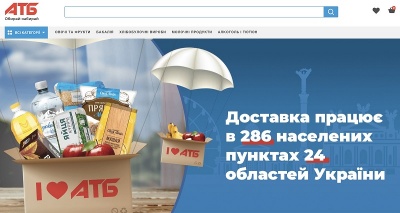 Буковина онлайн: замовлення продуктів в інтернет-магазині «АТБ»*