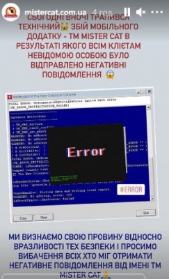 "Жери, не вдавись": українська піцерія розіслала лайливі повідомлення своїм клієнтам