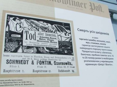 Невідома Буковина: що рекламували в Чернівцях понад 100 років тому