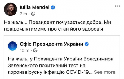 «На жаль… Президент почувається добре»: прессекретарка Зеленського розсмішила мережу новим «ляпом»