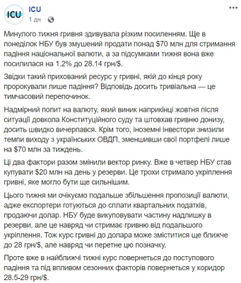 В Україні найближчим часом почне падати гривня - прогноз