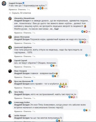 «Коронавірусне кубло»: Богдан потролив хворого на COVID-19 Разумкова