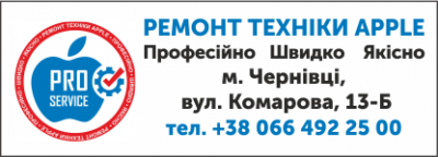 Увага! Новенький iPhone 12 нарешті у Чернівцях! Як і де можна придбати смартфони Apple у нашому місті?*