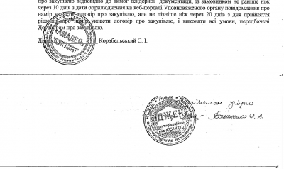 Київська фірма обіграла свою колишню власницю на тендері з прибирання Буковинської митниці