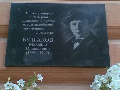 Невідома Буковина: як Михайло Булгаков працював хірургом у лікарні в Чернівцях