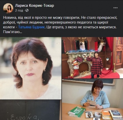 У Чернівцях раптово померла викладачка ЧНУ
