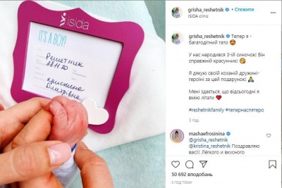 Популярний український ведучий втретє став батьком та поділився першим знімком з малюком