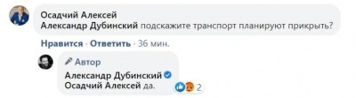 У партії Зеленського заявили про тритижневий локдаун: названо дати