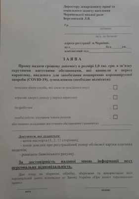 Ажіотаж через «тисячу» від Михайлішина: у Чернівцях під департаментом соцзахисту утворились черги людей