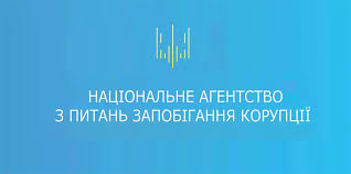 "Санаторні умови". НАЗК розкритикувало запропоновану Радою відповідальність за недостовірне декларування