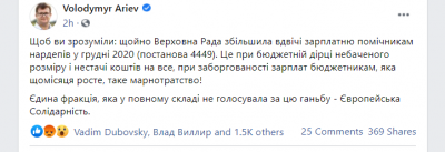 Нардепи вирішили вдвічі підвищити зарплати помічникам через «зайвий» бюджет