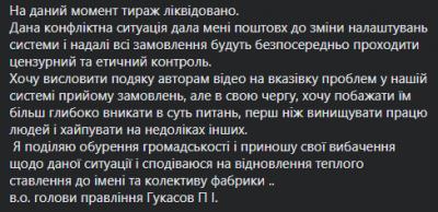 Фабрика під Києвом створила новорічні іграшки з написом «Армія Росії»: деталі скандалу