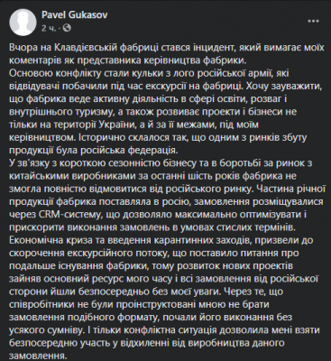 Фабрика під Києвом створила новорічні іграшки з написом «Армія Росії»: деталі скандалу