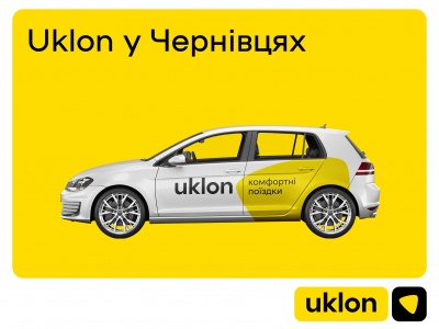 Запуск онлайн-сервісу Uklon у Чернівцях*