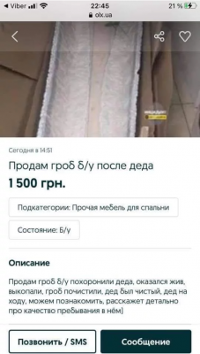 Мешканець Запоріжжя хотів продати труну після "діда, який ожив" 