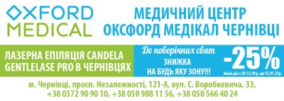 Як позбутися небажаного волосся: рекомендації фахівців міста Чернівці!*