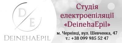 Як позбутися небажаного волосся: рекомендації фахівців міста Чернівці!*