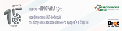 Як захистити дітей від наркотичної, алкогольної або ігрової залежності? Відповідь фахівців «Програми 15» міста Чернівці!*