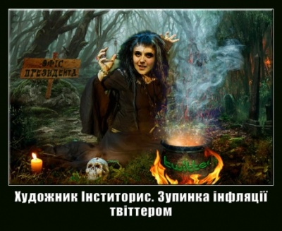  Як Мендель українську гривню рятувала – кумедні фотожаби 