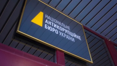 НАБУ завершило слідство щодо сина Гладковського