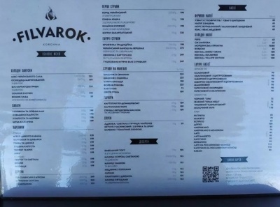 У мережі оприлюднили меню з "українськими" цінами в Буковелі