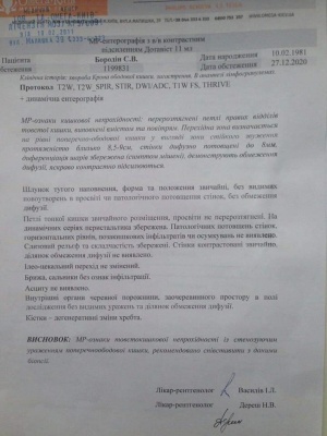 Буковинець із рідкісною хворобою терміново потребує допомоги небайдужих