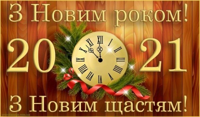 Вітання з Новим роком Бика 2021 – своїми словами та у віршах, казкові листівки