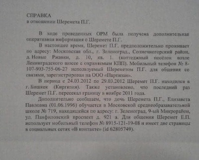 «Ні рук, ні ніг не зберуть»: спецслужби Білорусі готували вбивство Шеремета - аудіозапис із КДБ