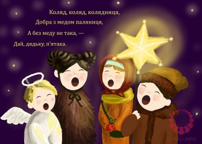З Різдвом Христовим 2021 - кращі картинки, листівки та привітання до свята