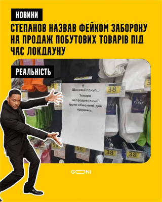 Мережа вибухнула яскравими фотожабами на тотальний локдаун в Україні