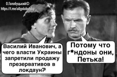 Мережа вибухнула яскравими фотожабами на тотальний локдаун в Україні