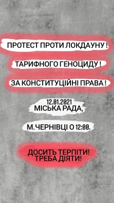 У Чернівцях готується протест проти локдауну: де і коли він відбудеться