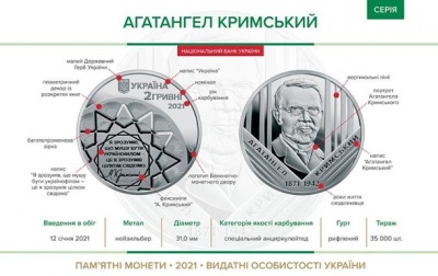 В Україні ввели в обіг нову монету