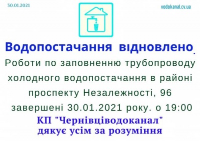 Витік на водогоні: у кранах чернівчан уже з’явилася вода