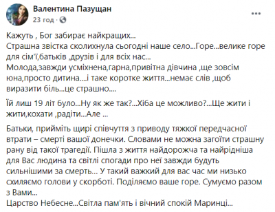 У дитсадку раптово померла 19-річна вихователька: скарг на здоров’я не було