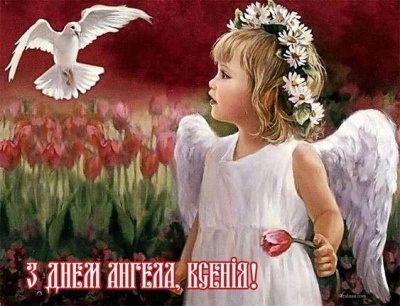 День ангела Оксани: найкращі привітання зі святом у віршах та прозі