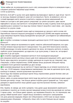 Лікарка розповіла про нюанси вакцинації від COVID-19 до та під час вагітності