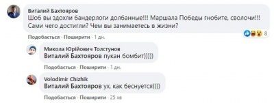 «Здохніть, бандерлоги»: проректор університету відзначився скандальною заявою