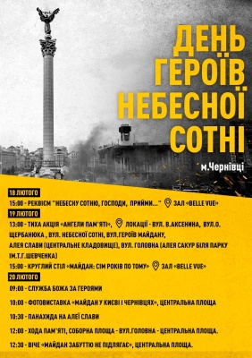 Дні Героїв Небесної сотні: які заходи відбудуться у Чернівцях