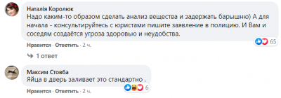 Невідома жінка обливає двері жителів невідомою хімією: люди не знають, як боротися