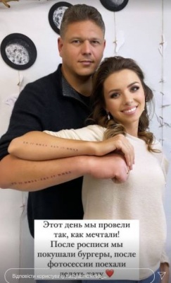 «Настя з Уханя» і глава ДМСУ Соколюк одружилися і пішли в салон тату – фото