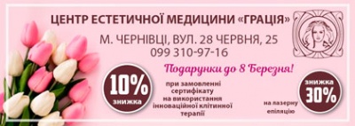 Що подарувати улюбленій жінці на 8 Березня? Сертифікат на косметологічні послуги приємно здивує кожну!*