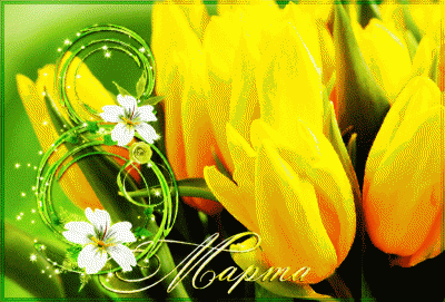 Свято 8 березня – красиві та яскраві вітальні листівки