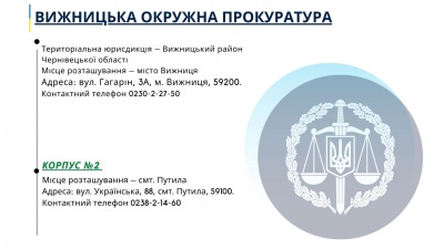 На Буковині почали діяти три окружні прокуратури: що відомо про зміни