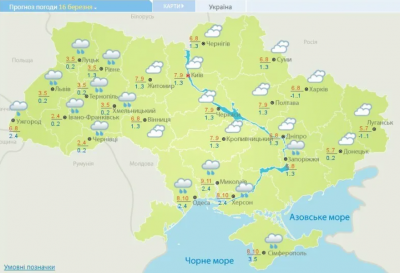 Українців попередили про значні опади: прогноз на 16 березня