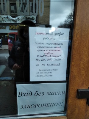 «Стукайте!»: як магазини та кафе у центрі Чернівців дотримуються карантину – фото