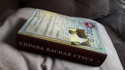 Медведчук програв: суд дозволив розповсюдження книжки про справу Стуса