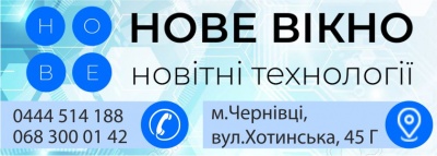 Від замірів вікон і дверей – до монтажу! Компанія «Нове вікно» знає, як розпочинати ремонт!*