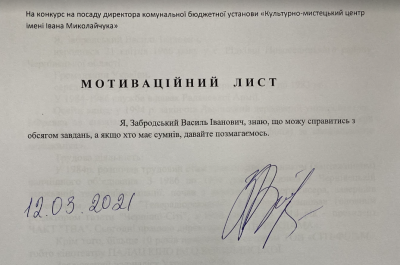 «Давайте позмагаємося»: як у Чернівцях обирали директора кіномистецького центру