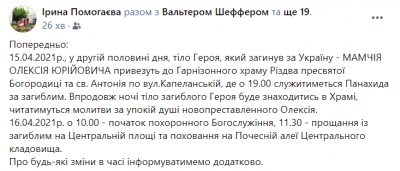 На фронті загинув військовий з Чернівців: стало відомо, коли поховають Олексія Мамчія